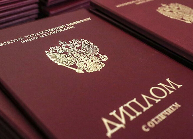 Фото перевод диплома