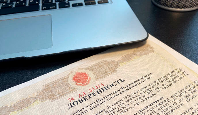 Фото перевод доверенностей