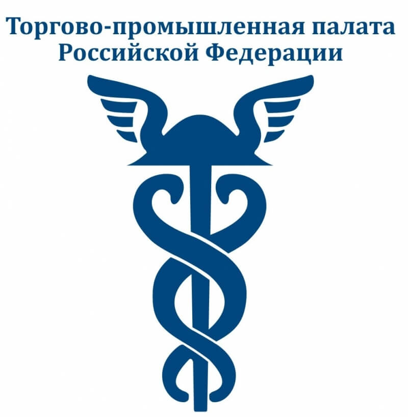 Фото легализация в ТПП РФ