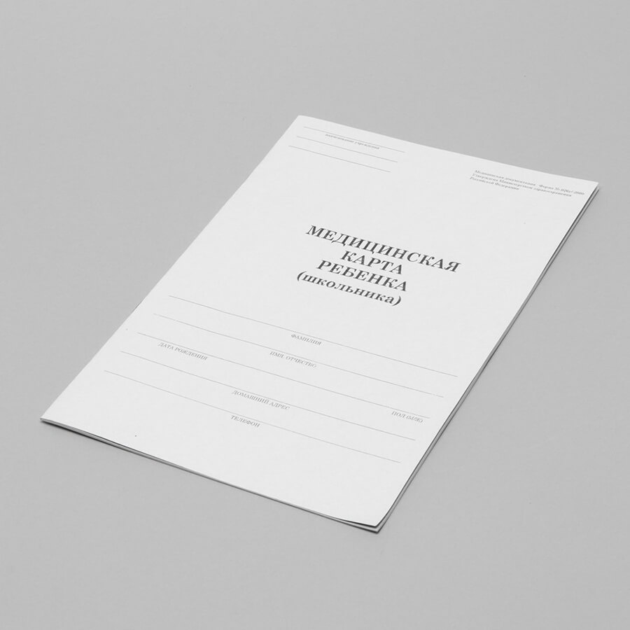 Фото перевод медицинской карты