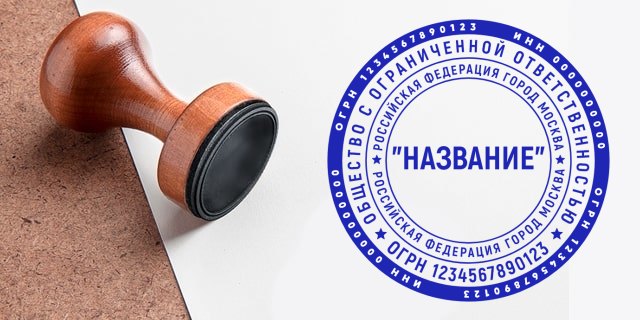 Фото перевод печатей и штампов