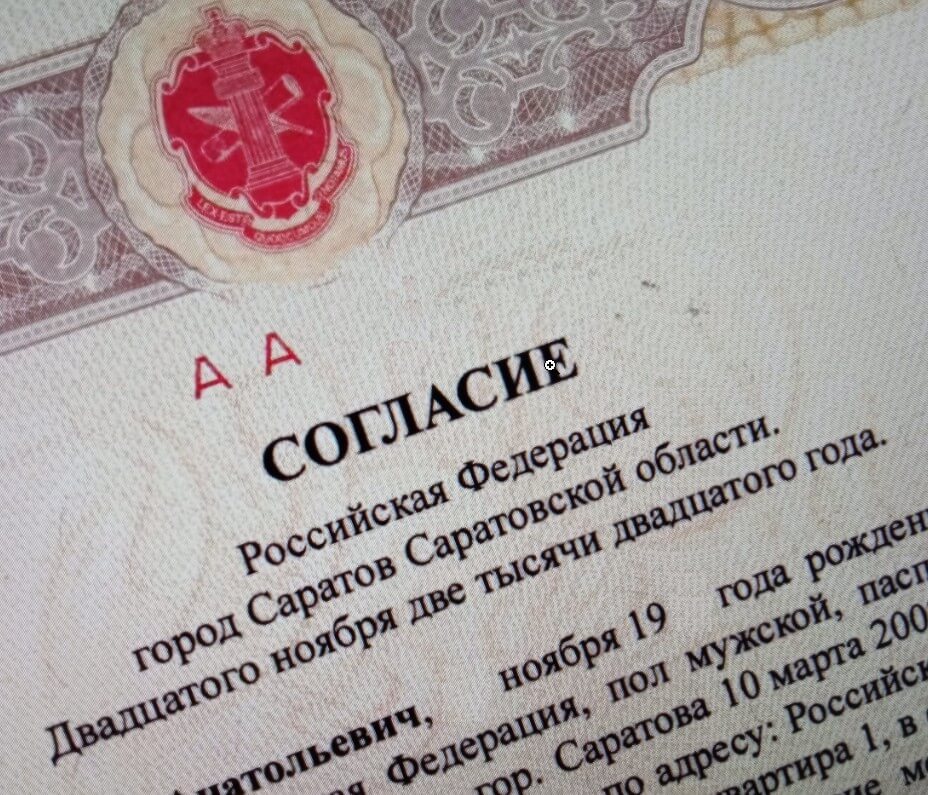 Фото перевод разрешения на выезд