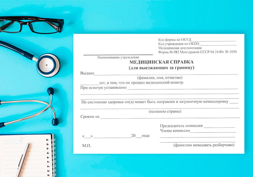 Фото перевод медицинских справок