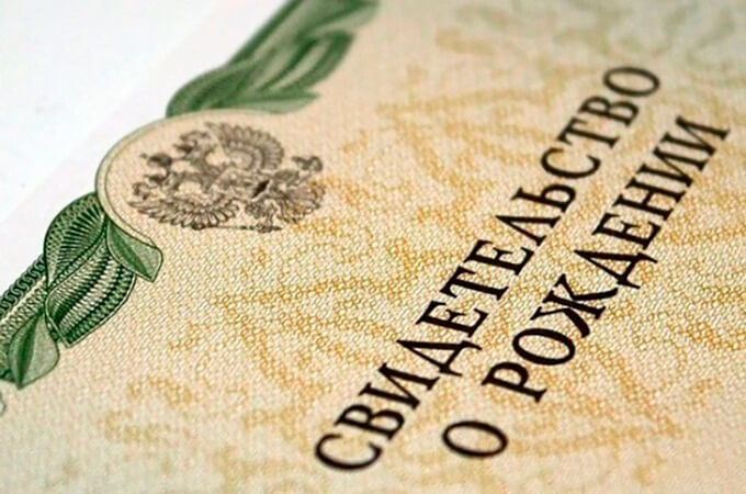 Фото перевод свидетельства о рождении