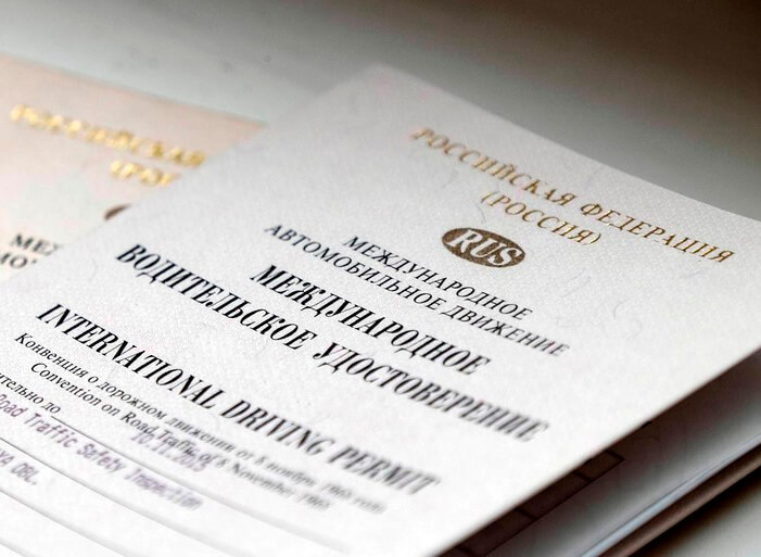 Фото перевод водительских прав