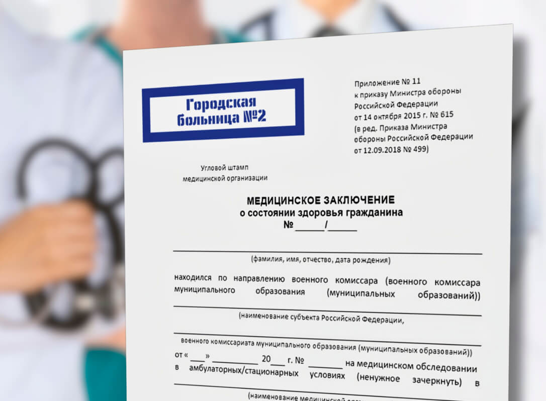 Фото перевод медицинских заключений